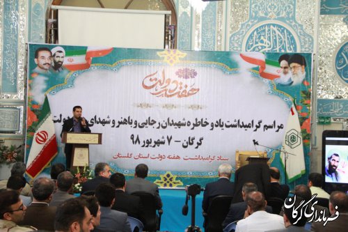 مراسم بزرگداشت یاد و خاطره شهیدان رجایی و باهنر و شهدای دولت در گرگان برگزار شد