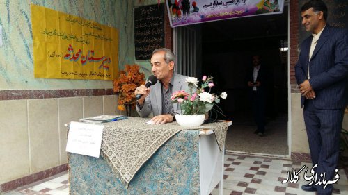 زنگ آغاز سال تحصیلی جدید در کلاله به صدا در آمد