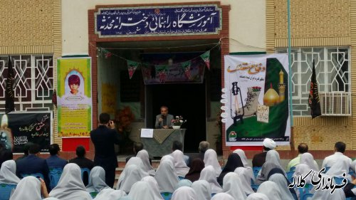 زنگ آغاز سال تحصیلی جدید در کلاله به صدا در آمد