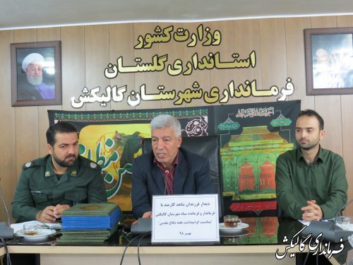 نشست فرزندان شاهد شاغل در ادارات گالیکش با فرماندار شهرستان