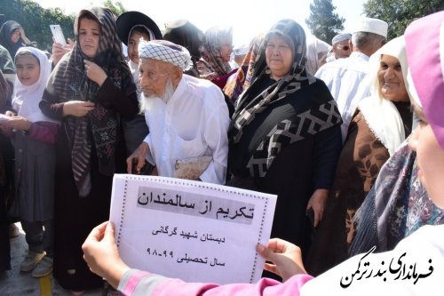 مراسم گرامیداشت هفته سالمندان و جشن عاطفه ها در شهرستان ترکمن برگزار شد