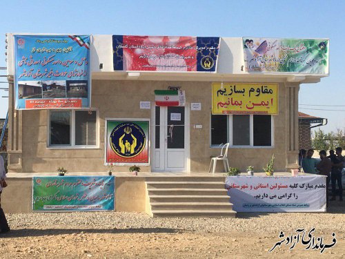 افتتاح یک واحد منزل مسکونی آسیب دیده در روستای عطابهلکه شهرستان آزادشهر