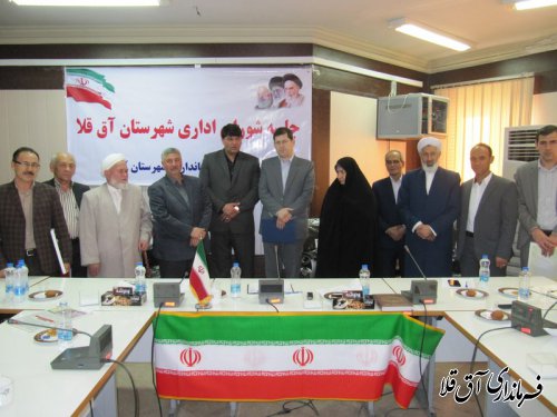 ششمین جلسه شورای اداری شهرستان آق قلا برگزار شد