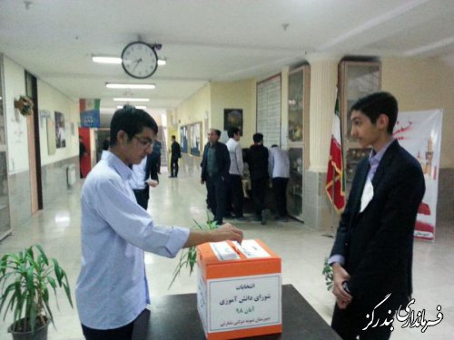 انتخابات شورای دانش‌آموزی در بندرگز برگزار شد