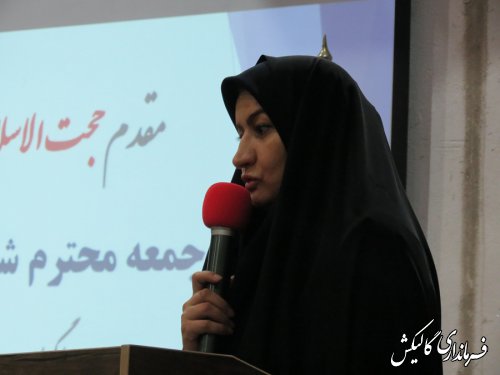 پنجمین جلسه شورای اداری شهرستان گالیکش برگزار شد