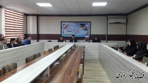 جلسه هماهنگی سیزده آبان 98 با حضور دستگاههای اجرایی شهرستان برگزارشد