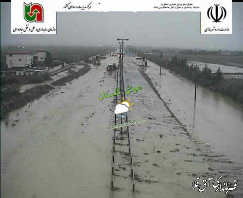 مسیر گرگان به آق قلا، حدفاصل روستای قربان آباد تا اطلاع ثانوی مسدود است