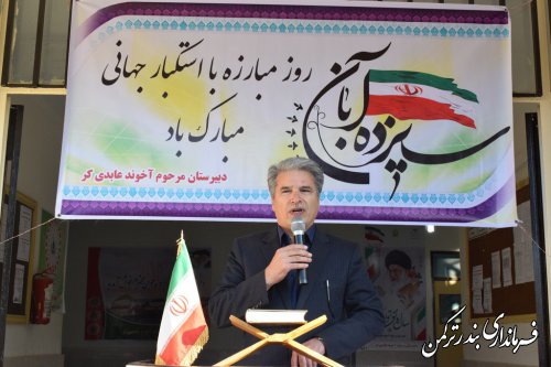 زنگ استکبارستیزی در شهرستان بندرترکمن نواخته شد