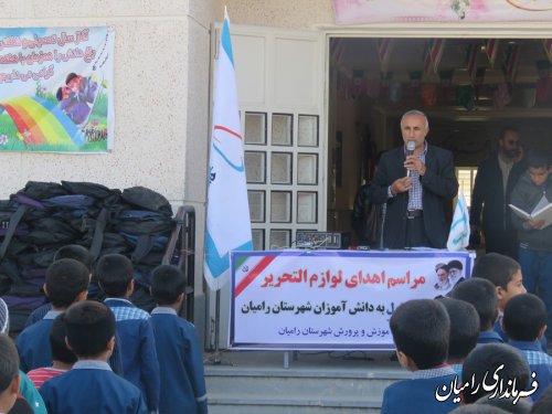 مراسم اهدای لوازم التحریر به دانش آموزان کم بضاعت شهرستان رامیان