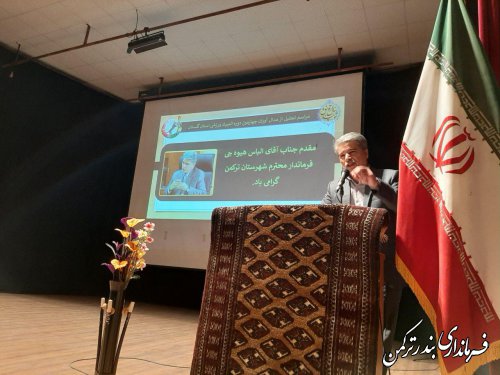 مراسم تجلیل از قهرمانان، ورزشکاران و مدال آوران شهرستان ترکمن برگزار شد