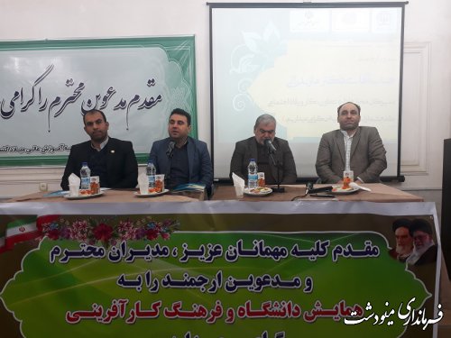 حمایت از کارآفرینی و رونق تولید امر بسیار مهم ضروری است