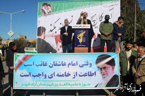 راهپیمایی باشکوه مردم ولایتمدار شهرستان آزادشهر در حمایت از فرمایشات مقام معظم رهبری
