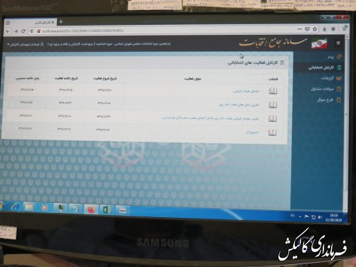 مانور سراسری سامانه جامع انتخابات در شهرستان گالیکش برگزار شد