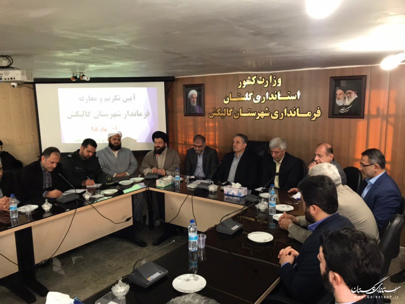 فرماندار جدید شهرستان گالیکش معارفه شد