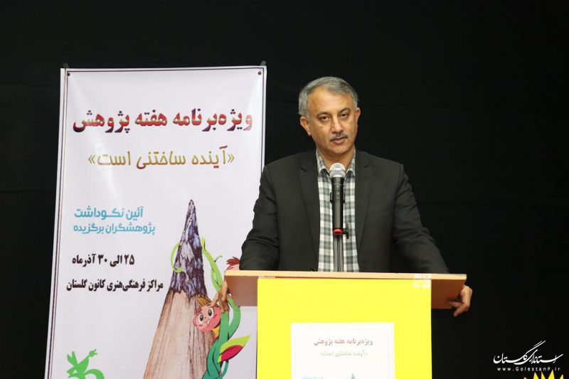 آیین افتتاحیه ویژه برنامه‌های هفته پژوهش کانون گلستان در گنبد کاووس