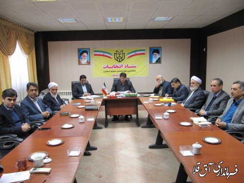 جلسه هیات اجرایی یازدهمین دوره انتخابات مجلس شورای اسلامی در شهرستان آق قلا برگزار شد