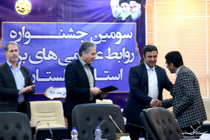 اختتامیه سومین جشنواره روابط عمومی های برتر استان گلستان برگزار شد