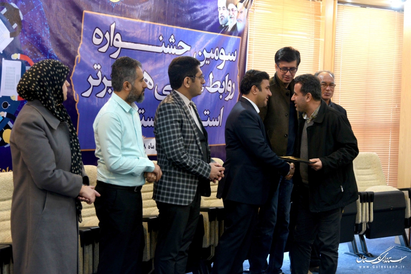 اختتامیه سومین جشنواره روابط عمومی های برتر استان گلستان برگزار شد