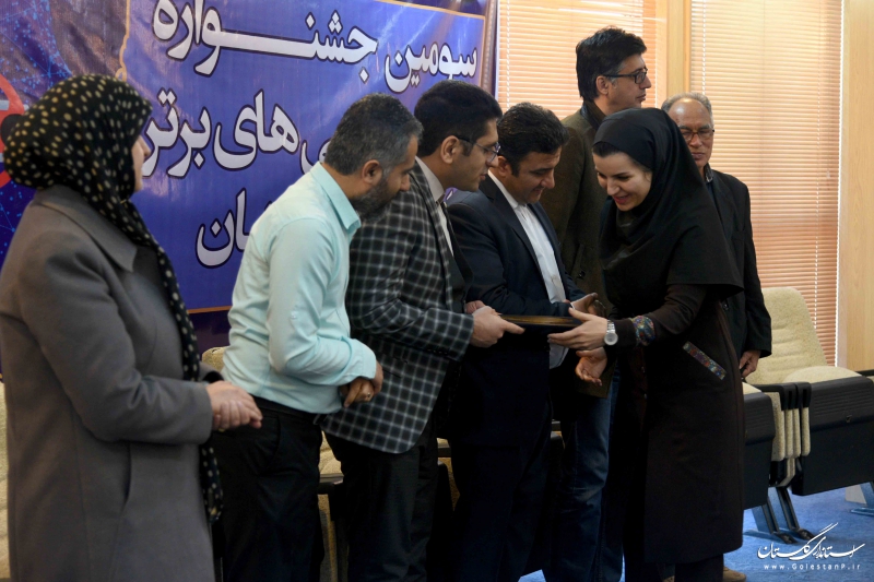 اختتامیه سومین جشنواره روابط عمومی های برتر استان گلستان برگزار شد