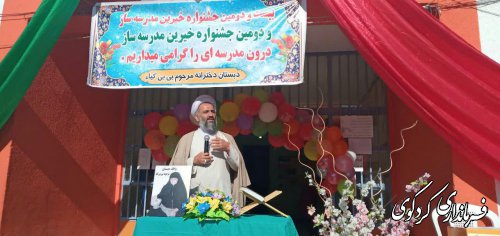 دومین جشنواره خیرین مدرسه ساز در کردکوی برگزار شد