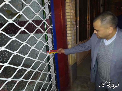 ۱۱ واحد صنفی متخلف در کلاله پلمپ شد