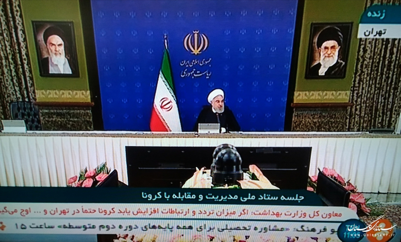﻿  ﻿گفتگوی رئیس جمهوری با استانداران از طریق ویدئو کنفرانس در جلسه ستاد ملی مبارزه با کرونا