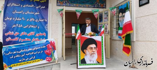 آیین متمرکز افتتاح و آغاز عملیات اجرایی پروژه های عمرانی, اقتصادی و اشتغالزای شهرستان رامیان
