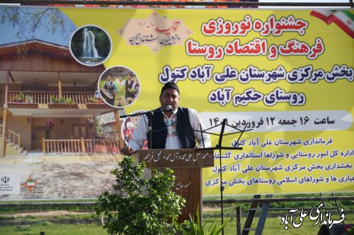 شهرستان علی آبادکتول ظرفیت‌های فراوانی در بخش‌های مختلف از جمله گردشگری دارد