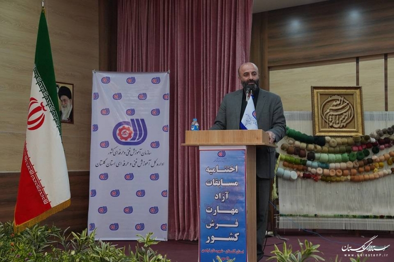 آئین اختتامیه نخستین مسابقات آزاد مهارت فرش کشور در استان گلستان برگزار شد