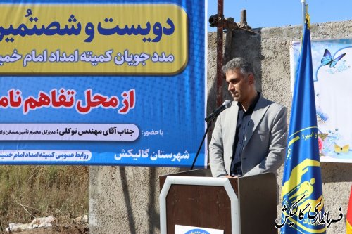 امید داریم تا پایان سال ۱۴۰۲ مددجویی در صف انتظار مسکن نخواهیم داشت