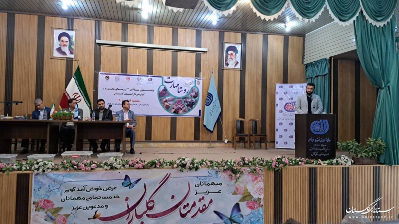 نخستین همایش روستا مهارت با هدف توانمندسازی ساکنین 14 روستای محروم و کم برخوردار استان گلستان برگزار شد