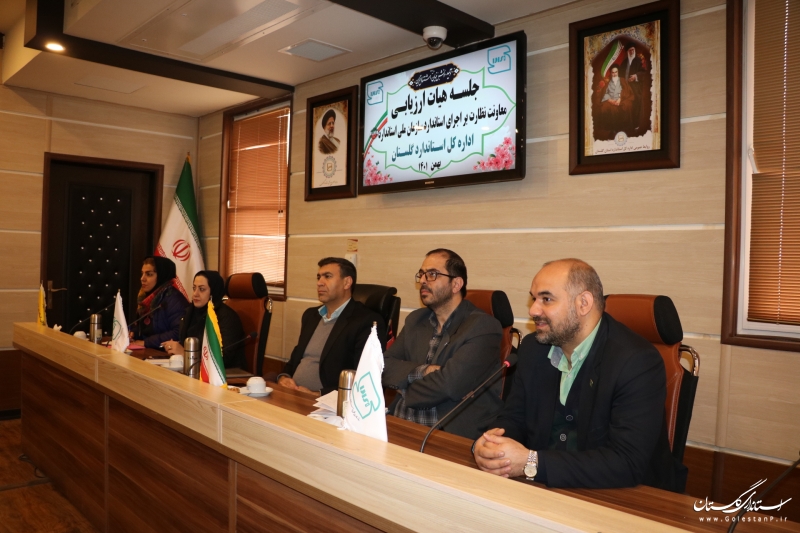 ارزیابی معاونت نظارت بر اجرای سازمان ملی استاندارد ایران از اداره کل استاندارد گلستان