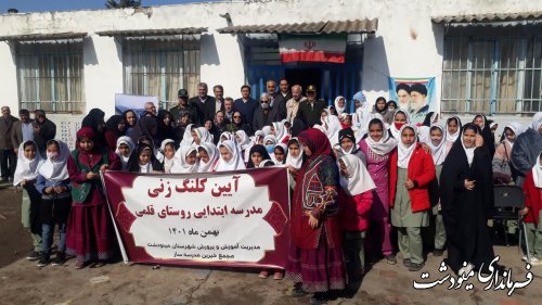 کلنگ مدرسه 6 کلاسه روستای قلمی شهرستان مینودشت زده شد