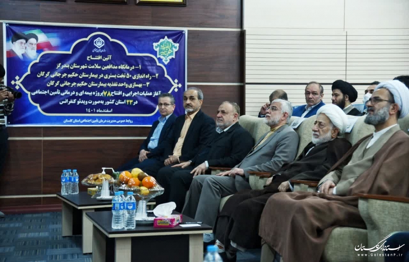  ۳ طرح درمانی تامین اجتماعی در گلستان بهره‌برداری شد