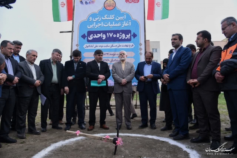 آغاز ساخت 170 واحد مسکونی نهضت ملی مسکن علی‌آبادکتول