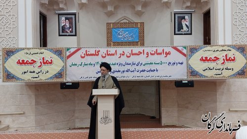 توزیع پنج هزار بسته معیشتی به افراد نیازمند