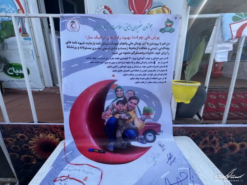  استاندار گلستان به پویش «بهرفت» پیوست