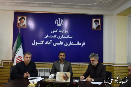 اولین جلسه شورای نامگذاری شهرستان علی آبادکتول برگزار شد