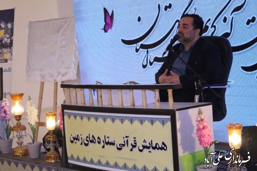 همایش قرآنی «ستاره های زمین» شهرستان علی آباد کتول برگزار شد