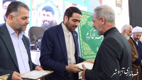 همایش قرآنی ستاره های زمین در شهرستان آزادشهر