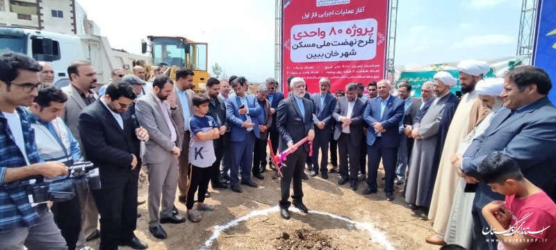 آغاز عملیات اجرایی فاز اول پروژه ۸۰ واحدی نهضت ملی مسکن در خان ببین