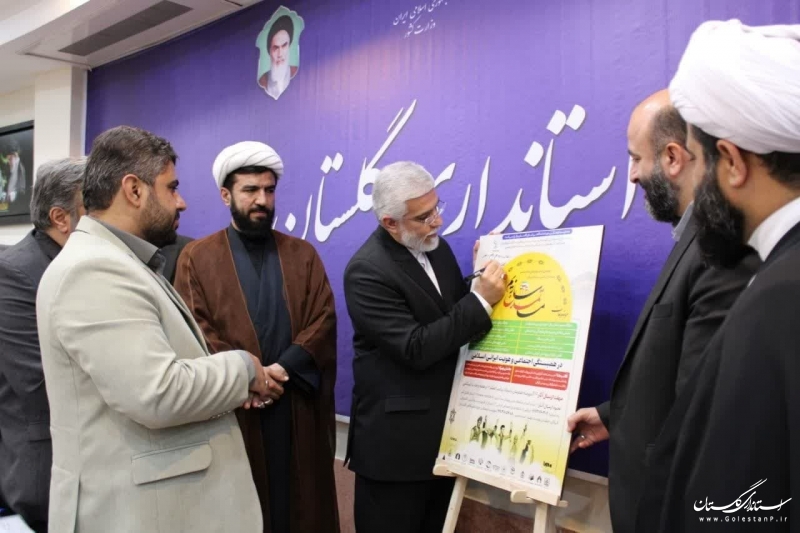 رونمایی از پوستر دومین جشنواره ملی تخصصی رسانه ای تقریب مذاهب در گلستان