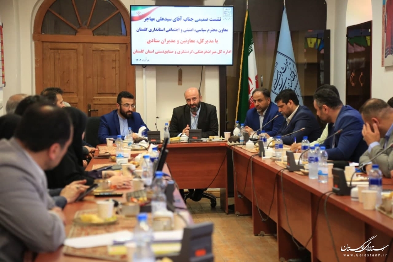 حفظ و حراست از میراث‌فرهنگی استان گلستان نیازمند فرهنگ‌سازی است