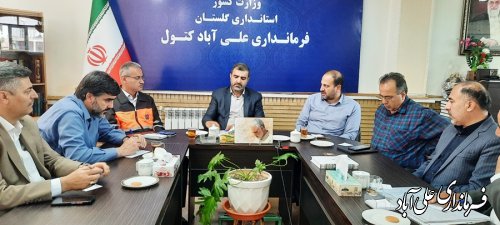 جلسه بررسی مسائل و مشکلات راه‌ها و محورهای مواصلاتی شهرستان علی آبادکتول برگزار شد