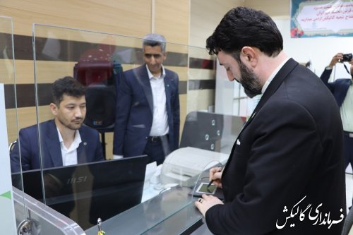 هفدهمین شعبه بانک قرض الحسنه مهر ایران استان گلستان در گالیکش افتتاح شد