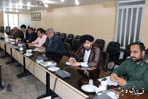 چهارمین جلسه شورای هماهنگی مبارزه با مواد مخدر شهرستان گالیکش برگزار شد