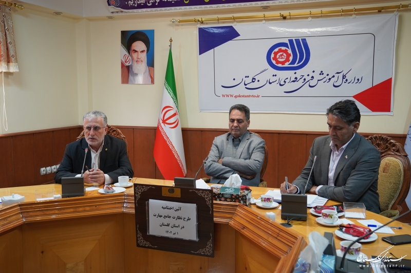 آئین اختتامیه طرح نظارت جامع مهارت در استان گلستان برگزار شد