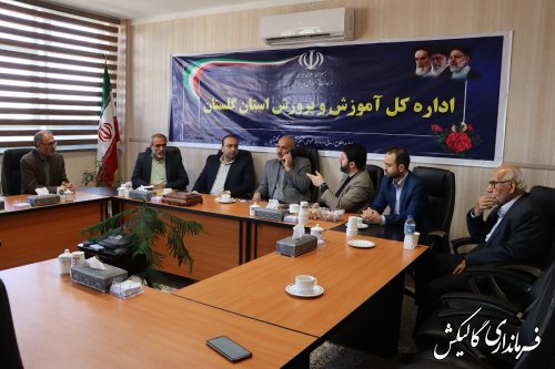 نشست مشترک فرماندار با مدیرکل آموزش و پرورش استان گلستان