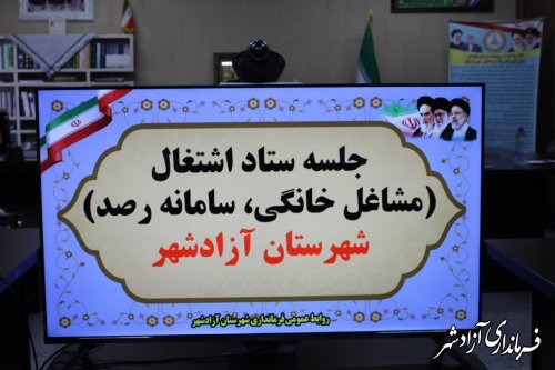 اعتبارات مشاغل خانگی شهرستان در سال جدید ۲۵درصد افزایش یافت