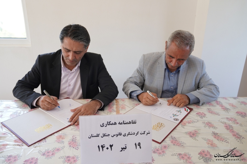 تفاهم نامه همکاری اداره کل آموزش فنی و حرفه ای گلستان و شرکت گردشگری فانوس شمال منعقد شد
